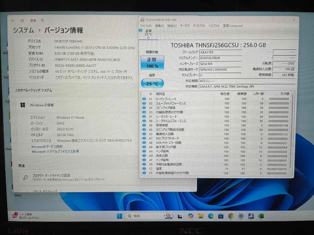 Win11 Office 13.3型 LaVie メモリ8GB SSD256GB NEC