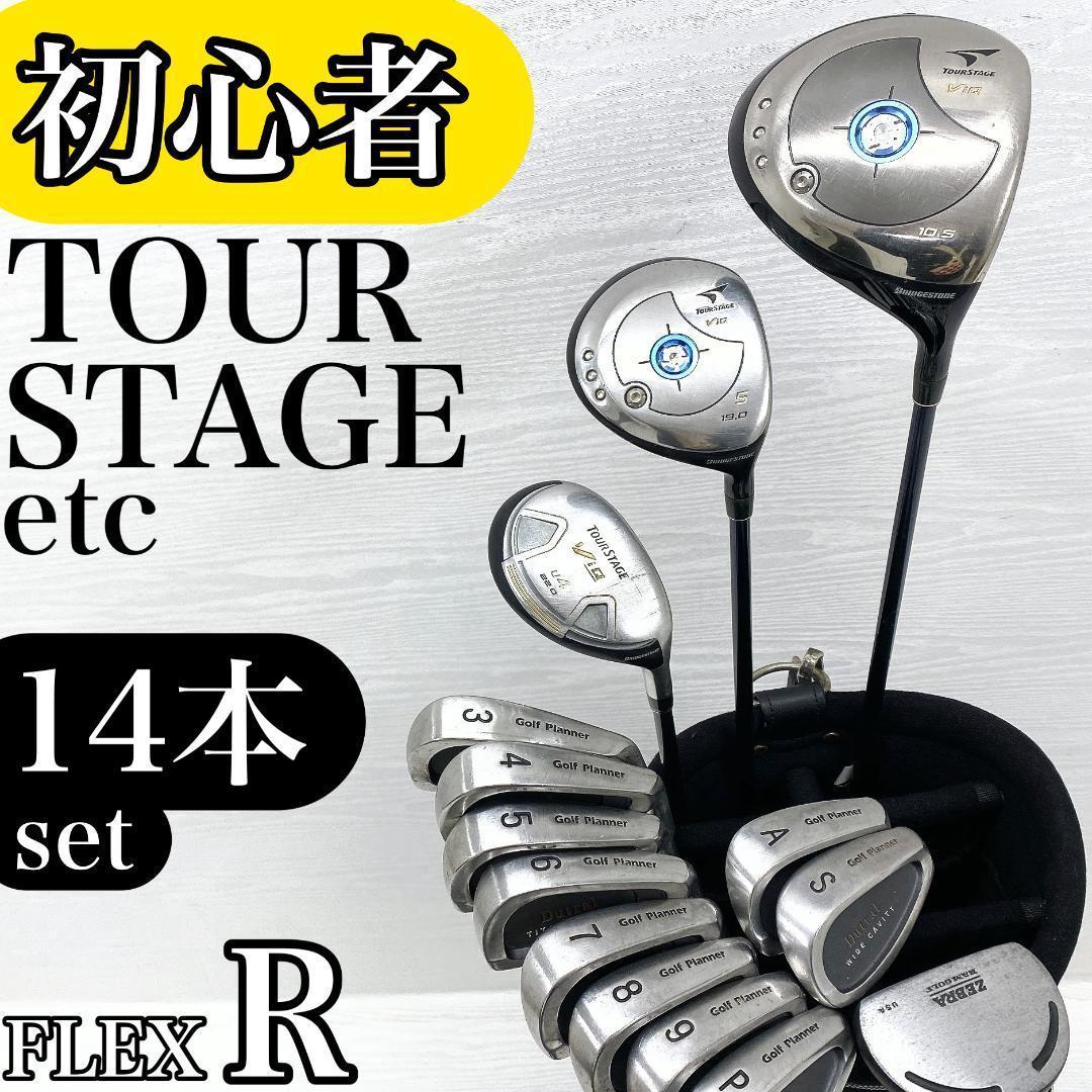 初心者様推奨‼】 ツアーステージ メンズ ゴルフ クラブ 初心者 セット