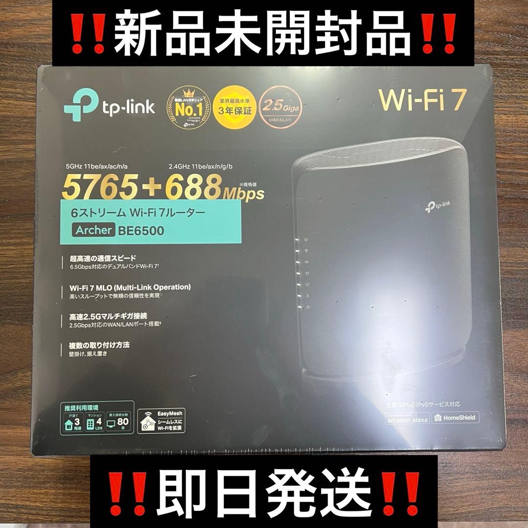 新品　TP-Link Archer BE6500 Wi-Fi 7 ルーター Archer BE6500 | BE6500 デュアルバンドWi-Fi 7ルーター | TP-Link 日本