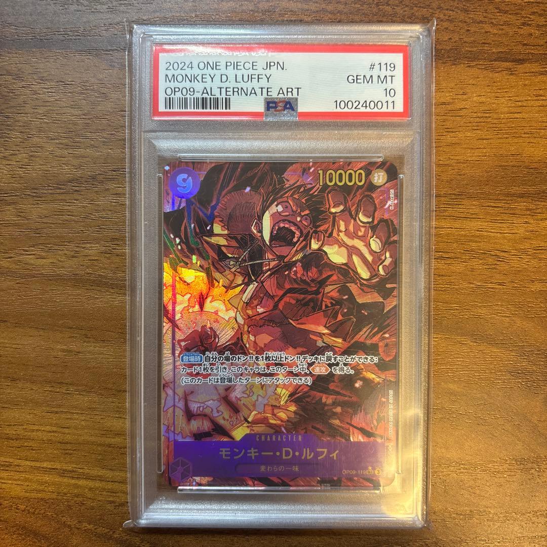 PSA10モンキー・D・ルフィ SEC パラレル OP09-119 - メルカリ