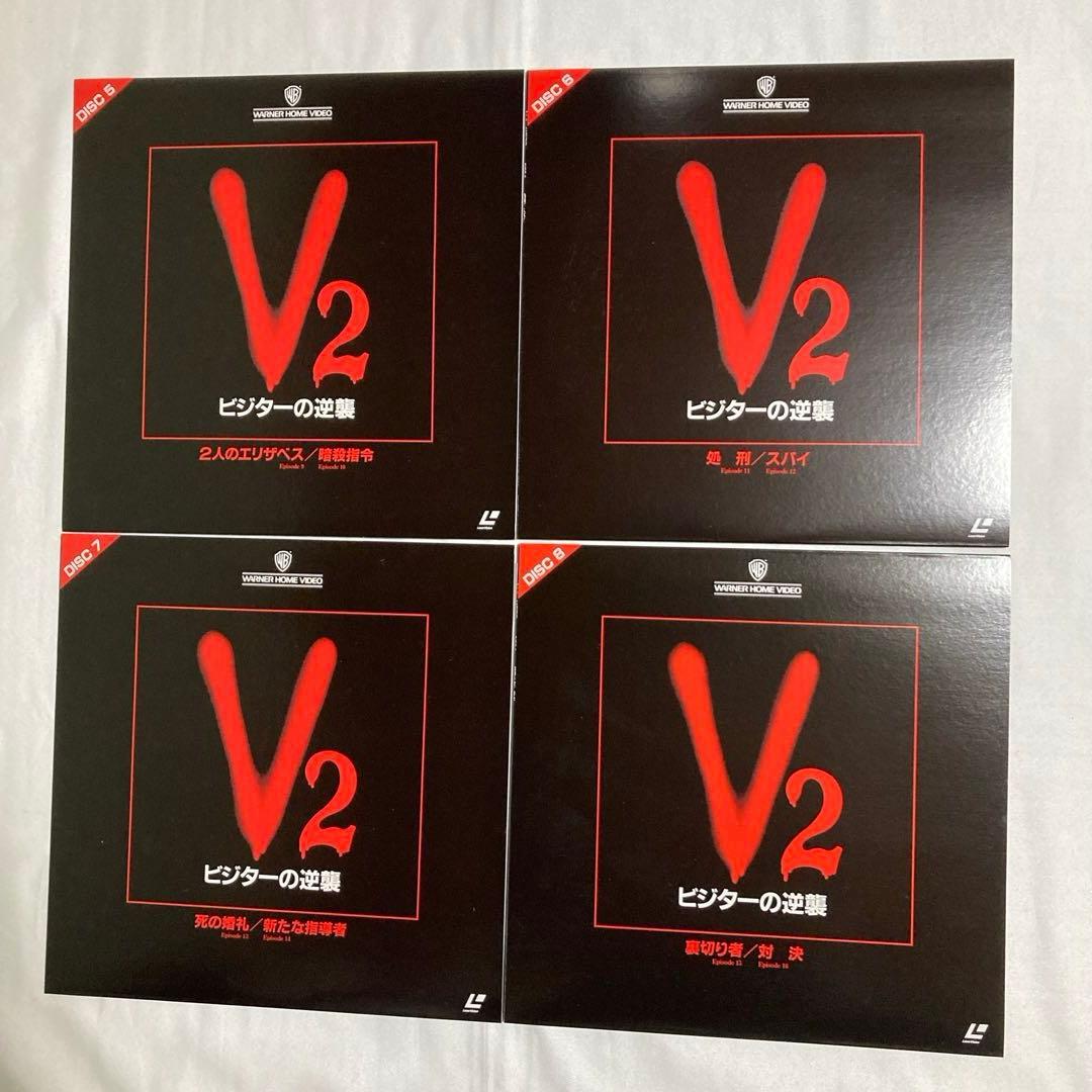 レーザーディスク LD V ビジター & V2 ビジターの逆襲 セット - メルカリ