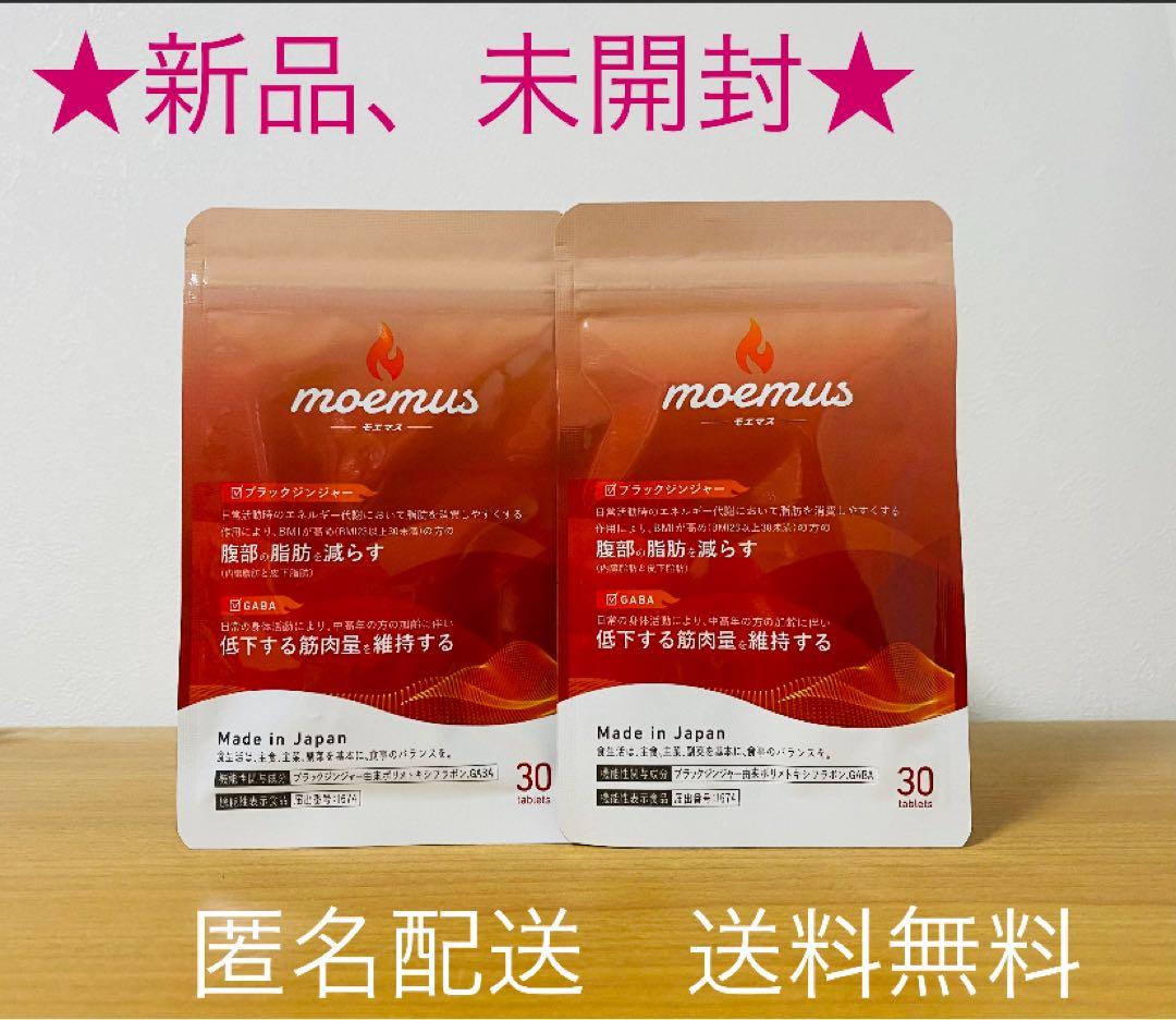 新品、未開封】 moemus モエマス サプリ 30粒 1袋 | Shop at Mercari