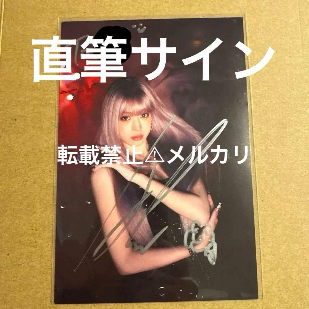 babymonster ベビモン　wegoup 直筆サイン　アヒョン Yahoo!オークション - BABYMONSTER アヒョン AHYEON 直筆 サイン写真 B