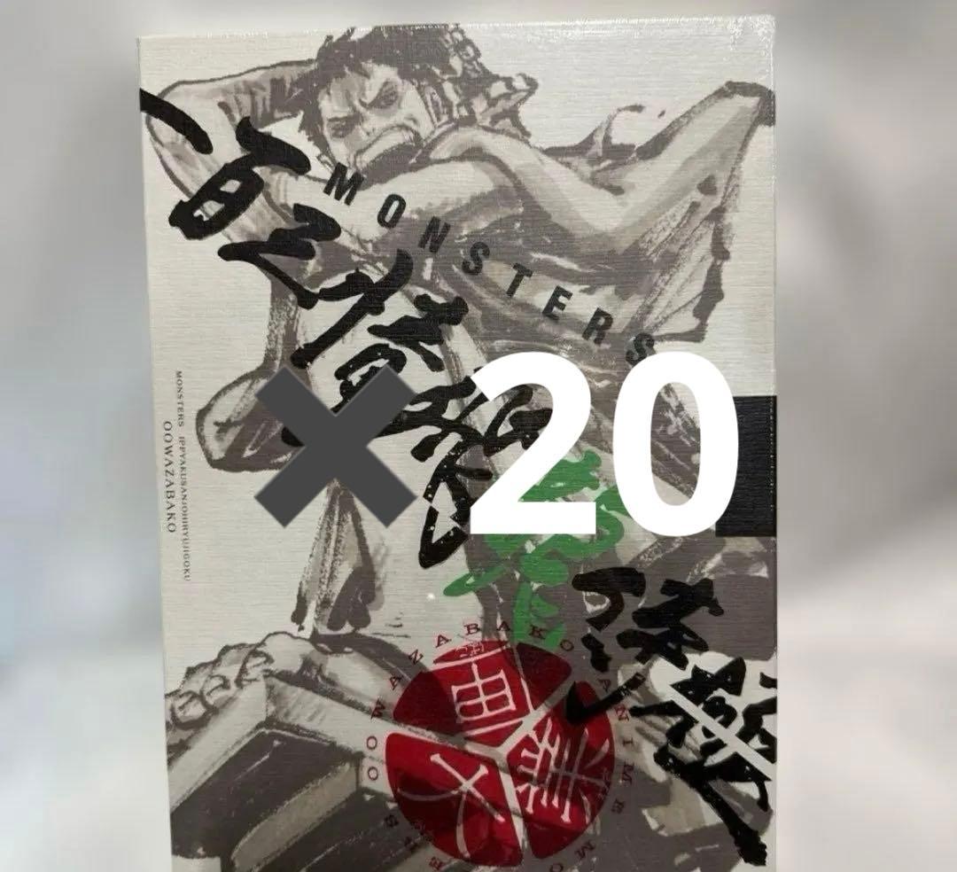 MONSTERS一百三情飛龍侍極 公式ガイドブックDVD同梱BOX大業 - メルカリ