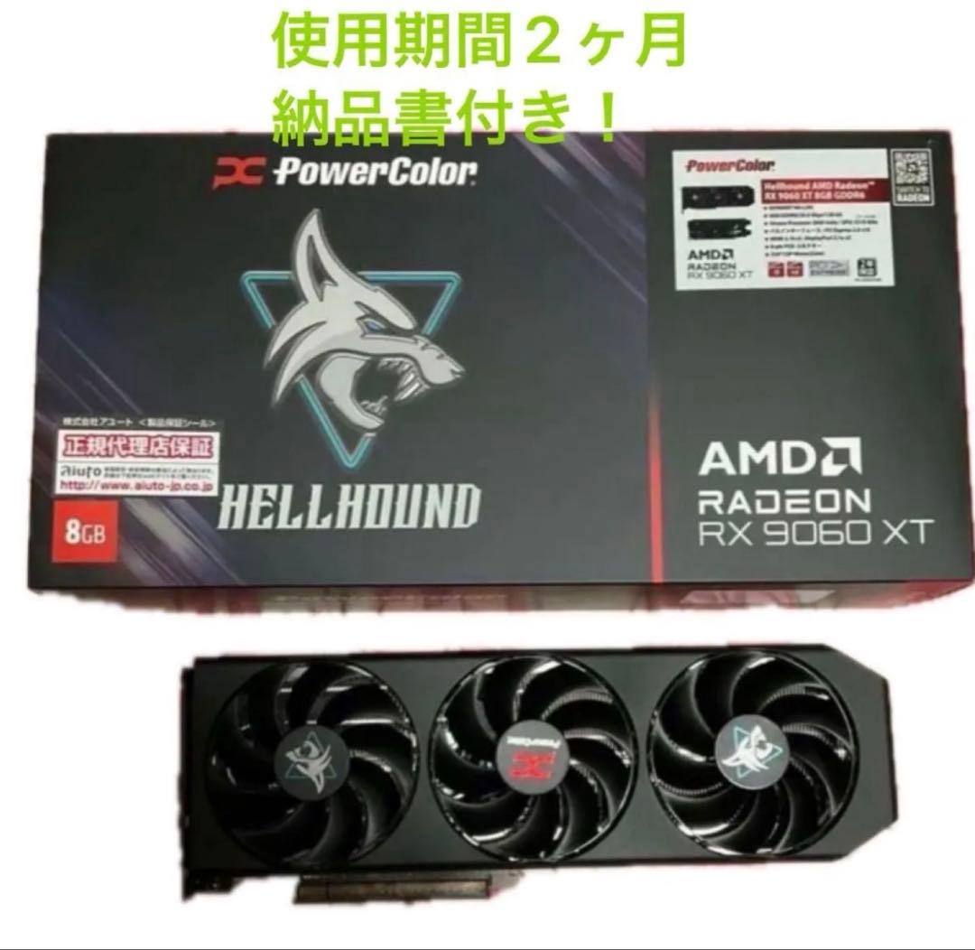 ほぼ新品】Power color Rx9060xt 8GB OC - メルカリ