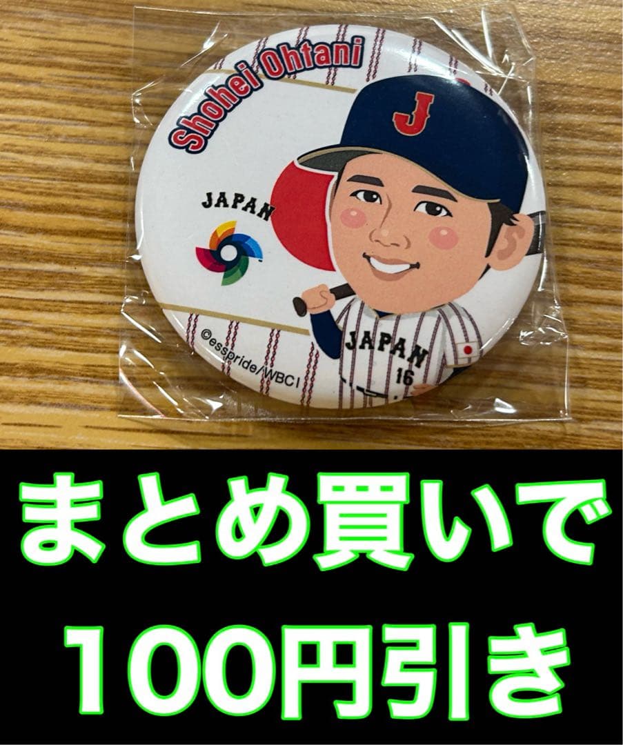 16 大谷翔平 缶バッジ WBC 公式カプセル 侍ジャパンver. モバガチャ