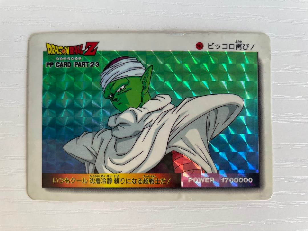 ドラゴンボールZ PPカード ピッコロ PART 23 - メルカリ