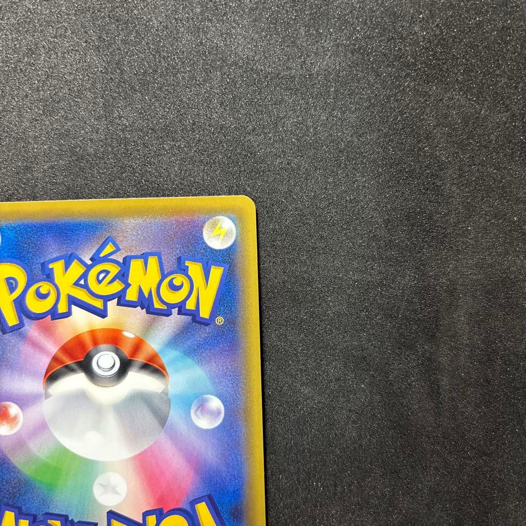 美品 地底探検隊 sr ポケカ ポケモンカード かんこうきゃく ピカチュウ