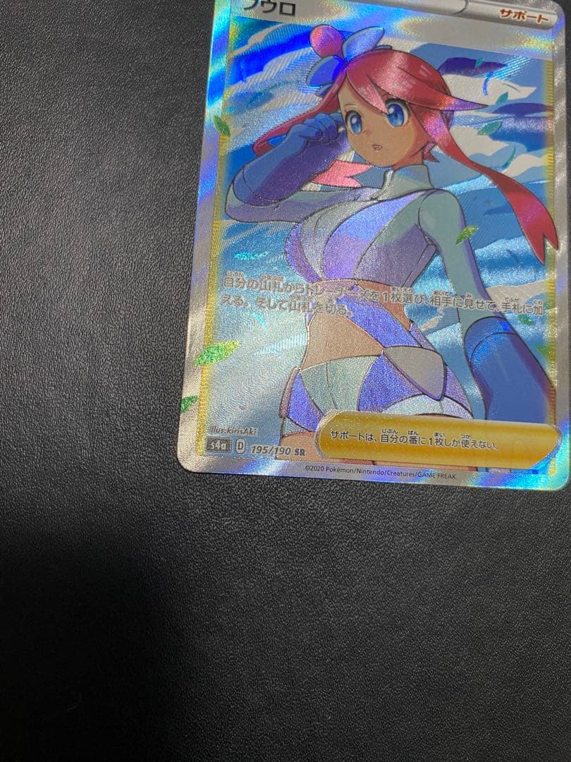 フウロ SR S4a シャイニースターV 195/190 - メルカリ