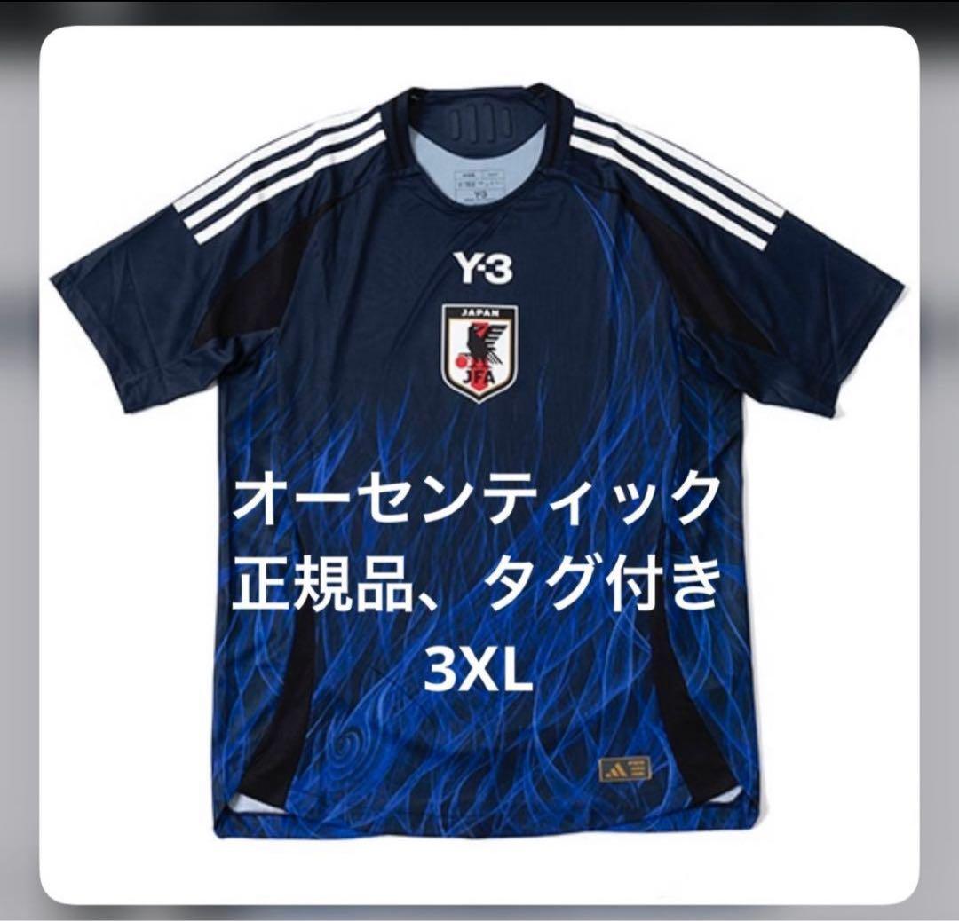 3XL オーセンティックユニフォーム 日本代表 ホーム 2024 y-3 半袖