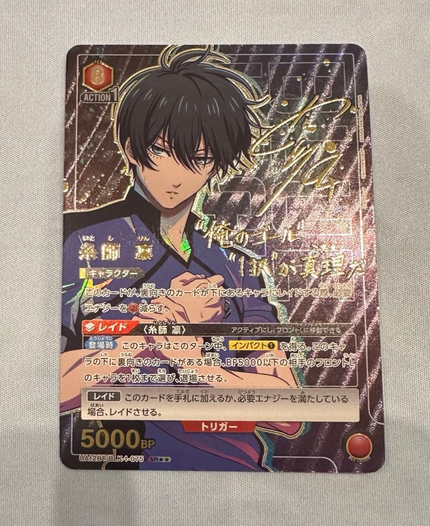 糸師凛 パラレル サイン入り ユニオンアリーナ ブルーロック - メルカリ