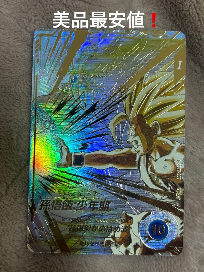 ドラゴンボールスーパーダイバーズsdv5-008孫悟飯:少年期パラレル