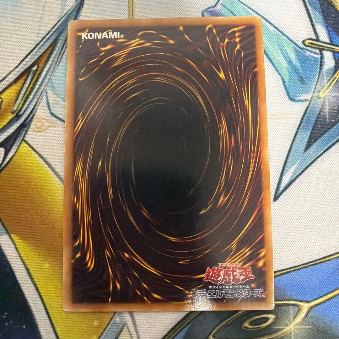 遊戯王 エクリプス・ワイバーン スーパーレア エクリプスワイバーン