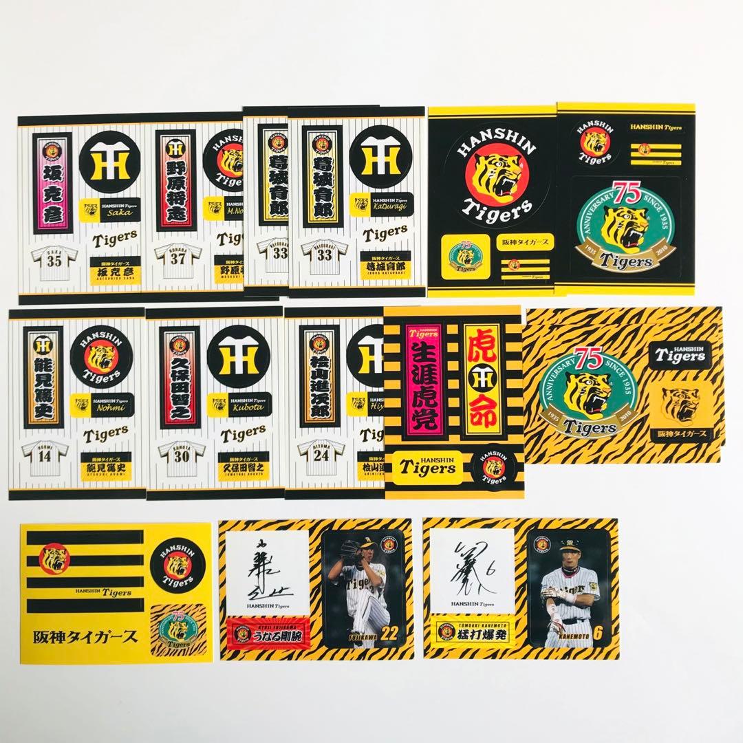 阪神タイガース シール ステッカー - メルカリ