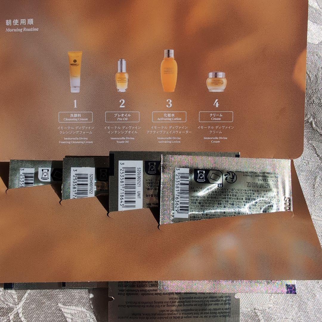 ロクシタン スキンケアセット トライアルセット サンプル 9セット