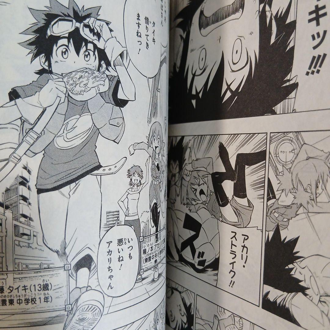 デジモンクロスウォーズ 1-4巻セット全巻初版 中島諭宇樹 / 本郷あきよ