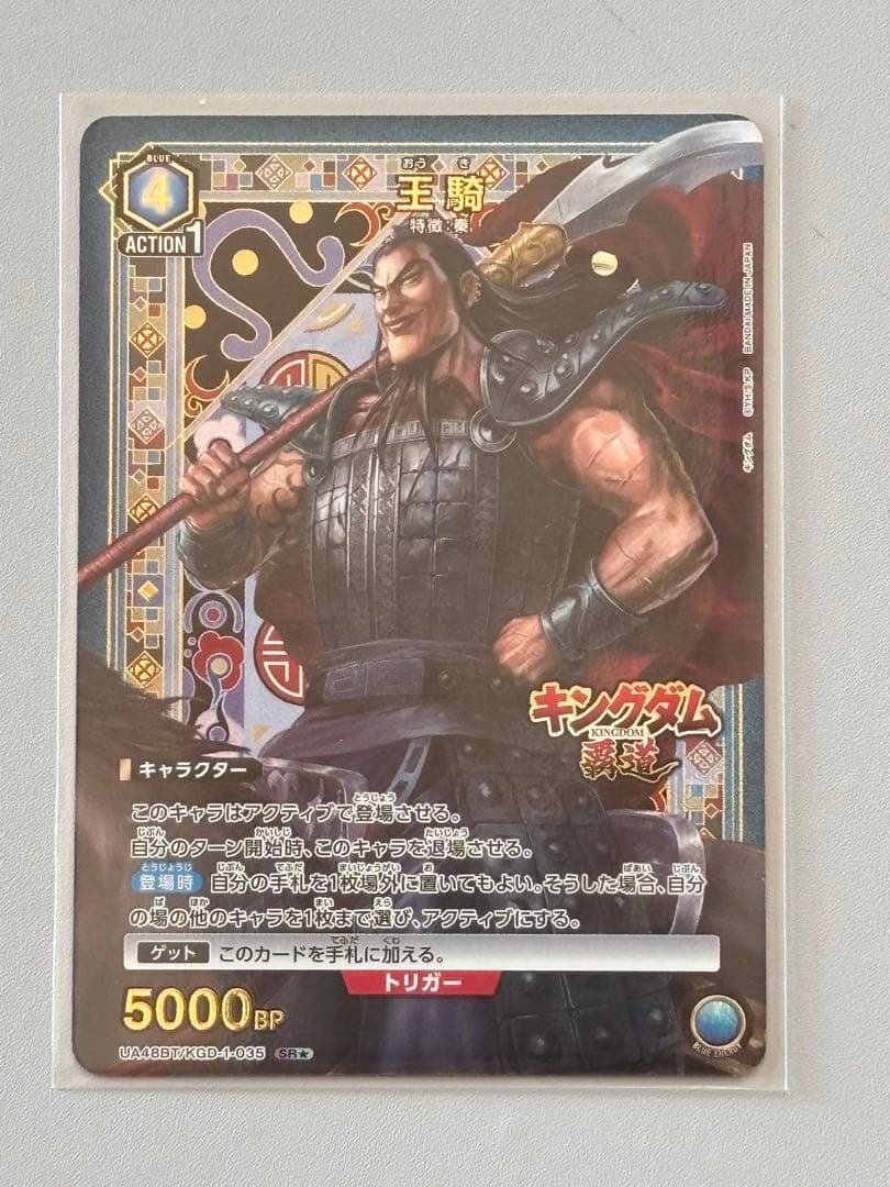 ユニオンアリーナ 王騎 SR パラレル キングダム - メルカリ