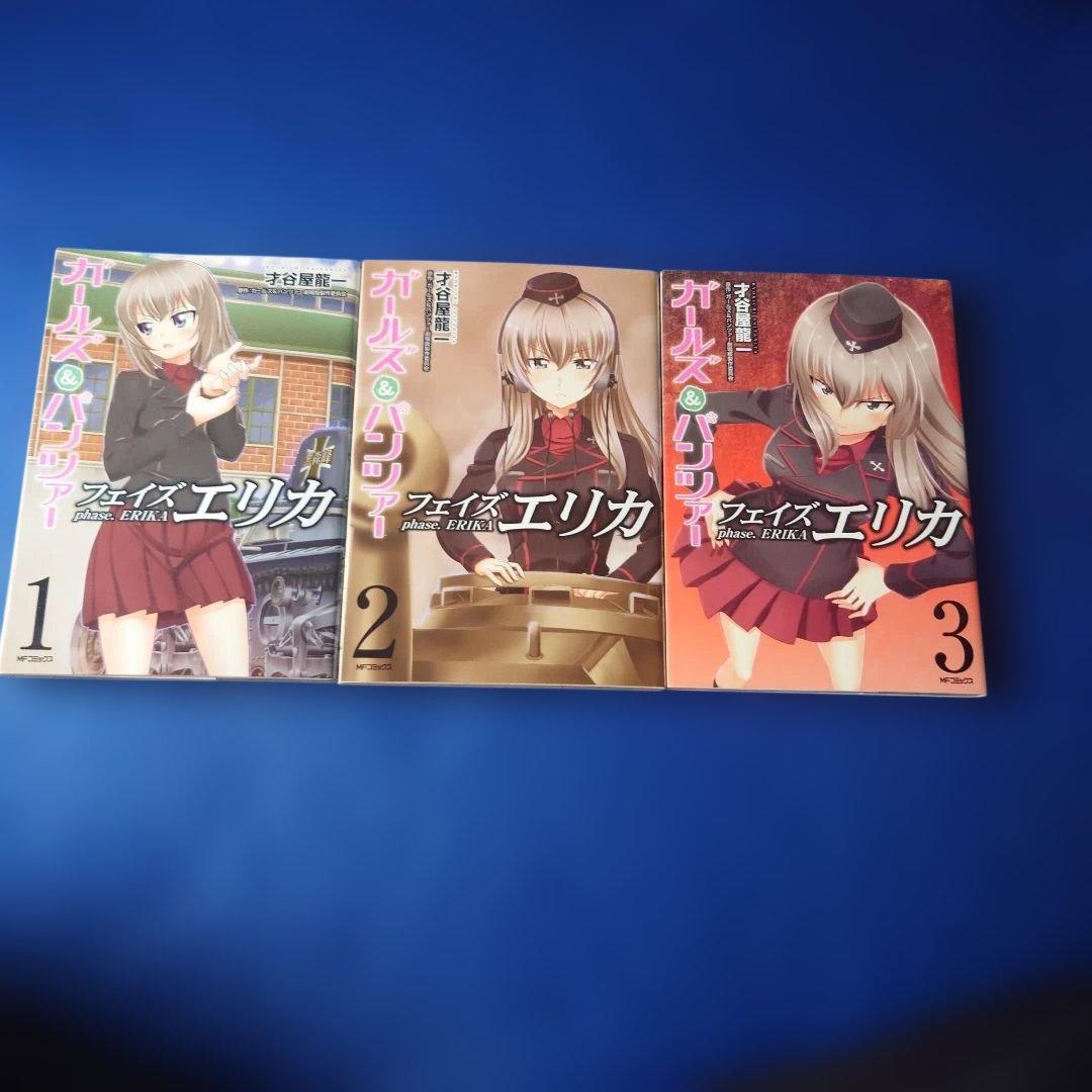 ガールズ&パンツァー フェイズ エリカ 1.2.3巻 初版第1刷 - メルカリ