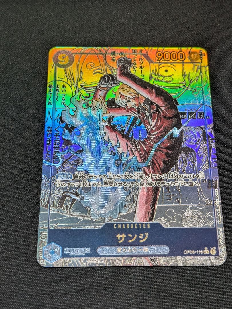 ワンピースカード コミパラ サンジ 展示・鑑賞用 - メルカリ