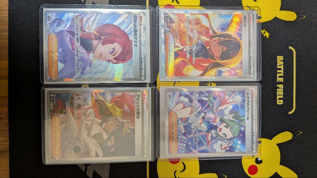 ゼイユ SAR アイリスの闘志 アテナ ルチアのアピール - メルカリ