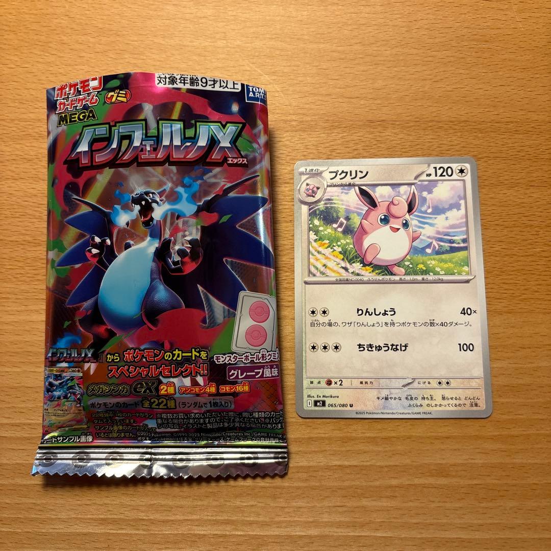 ポケモンカード グミ インフェルノX プクリン - メルカリ