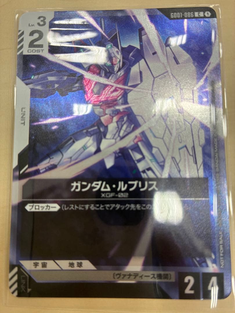 ガンダム・ルブリス チャンピオンシッププロモ ガンダム・ルブリス「P」「C」(白)[GD01-086] チャンピオンシップ