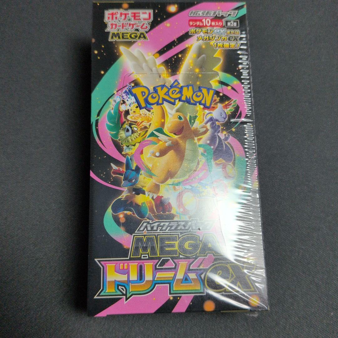 ポケモンカードゲーム MEGA ドリーム 未開封BOXシュリンク付きペリペリ
