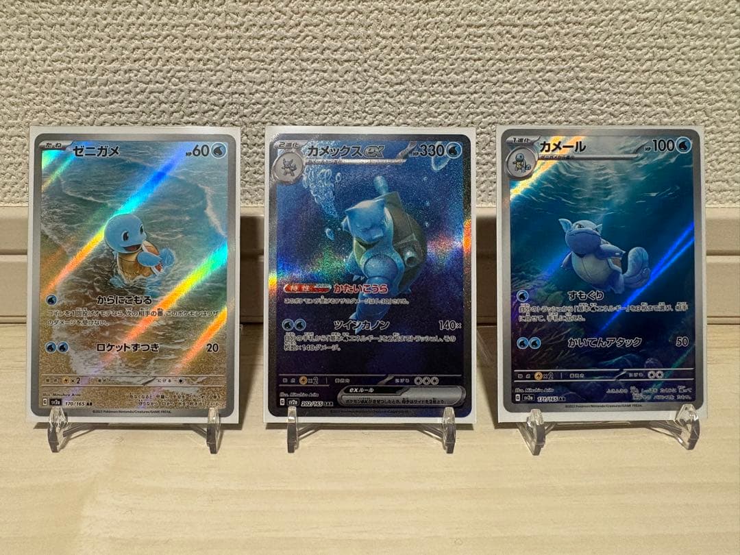 ポケモンカード151　 カメックスex　 SAR　 SV2a　202/165 他 Amazon.co.jp: ポケモンカード151 sv2a 強化拡張パック カメックスex