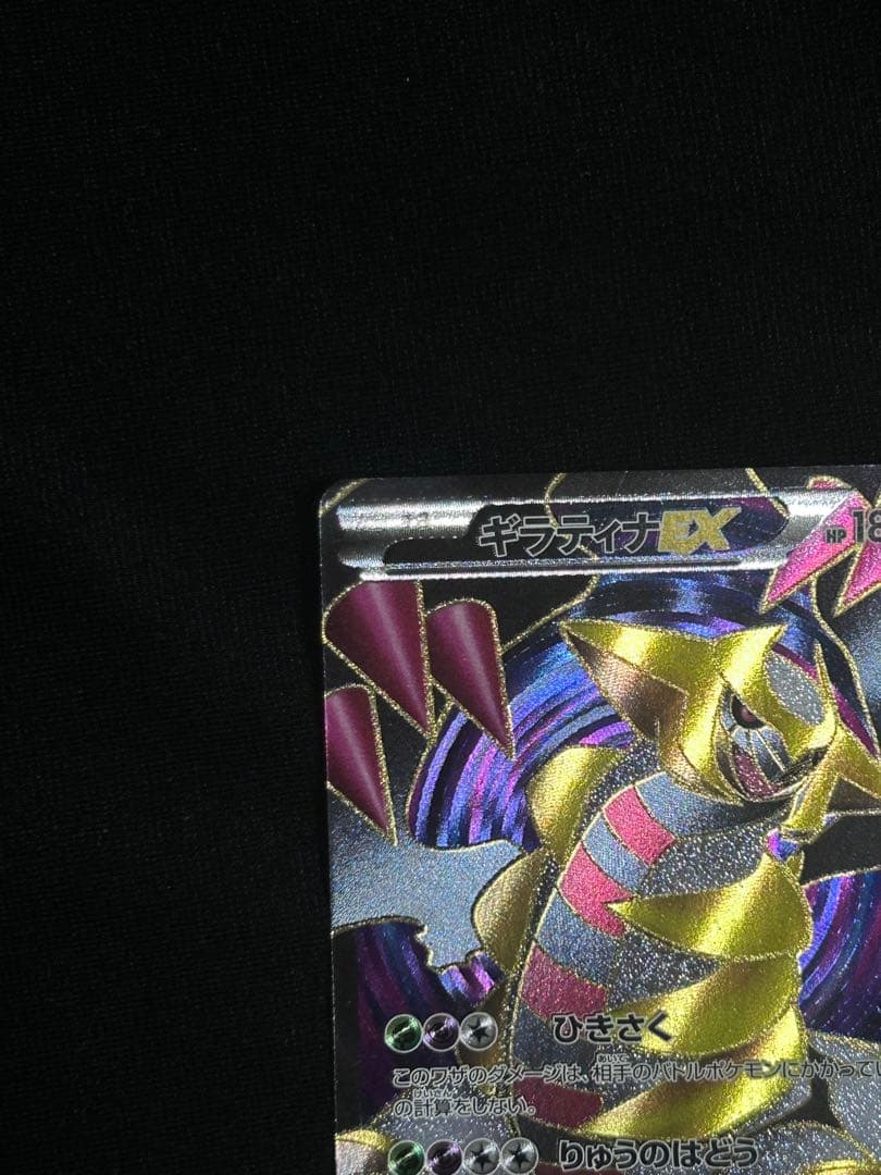ダークライEX 072/069 BW4 ギラティナEX 053/050 BW5 - メルカリ