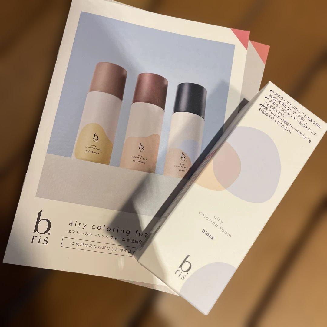 新品未使用】b.ris ビーリス エアリーカラーリングフォーム ブラック