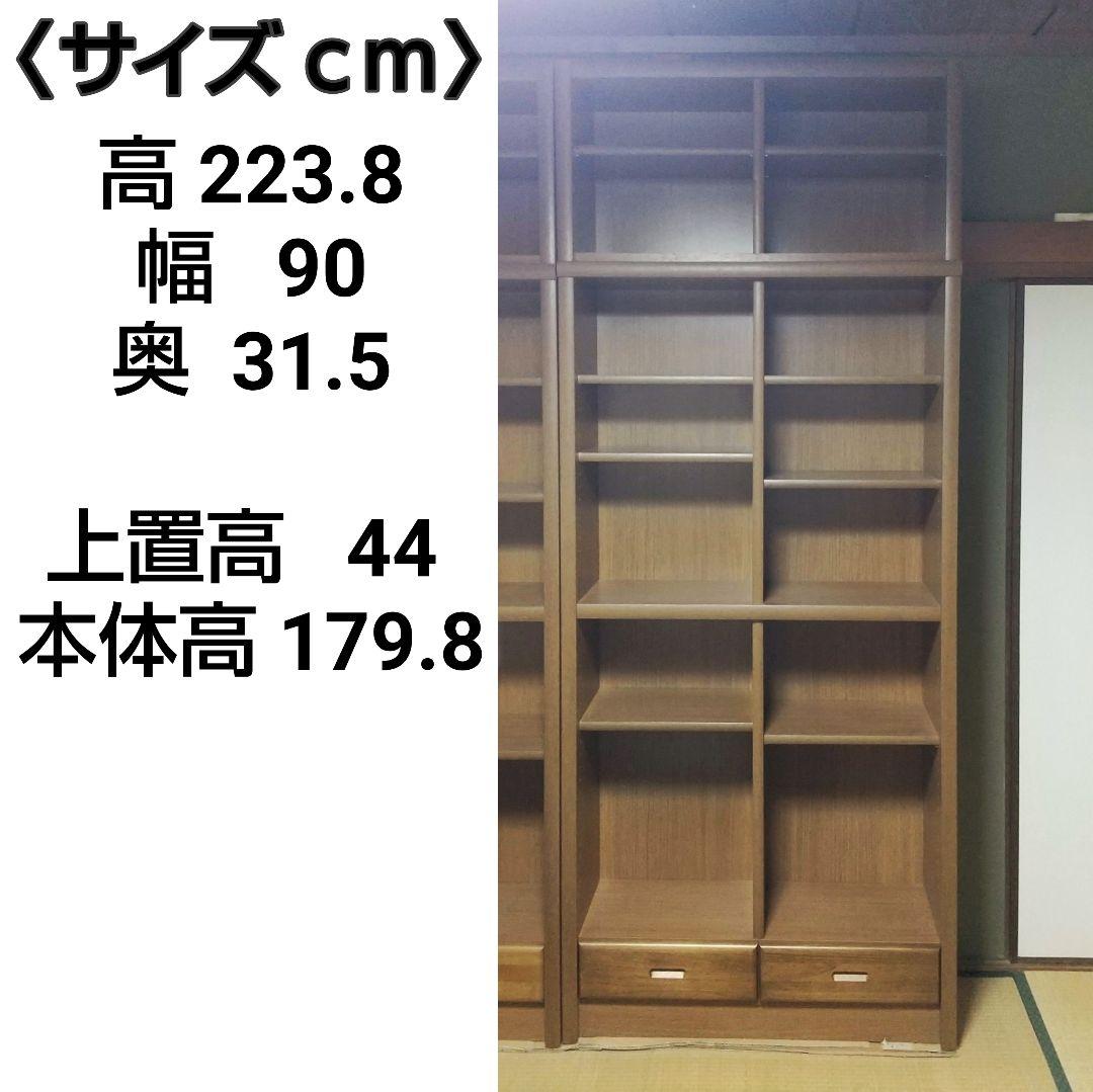 大きい本棚① 木製 ダークブラウン 幅90cm 高224cm 1個 匿名配送