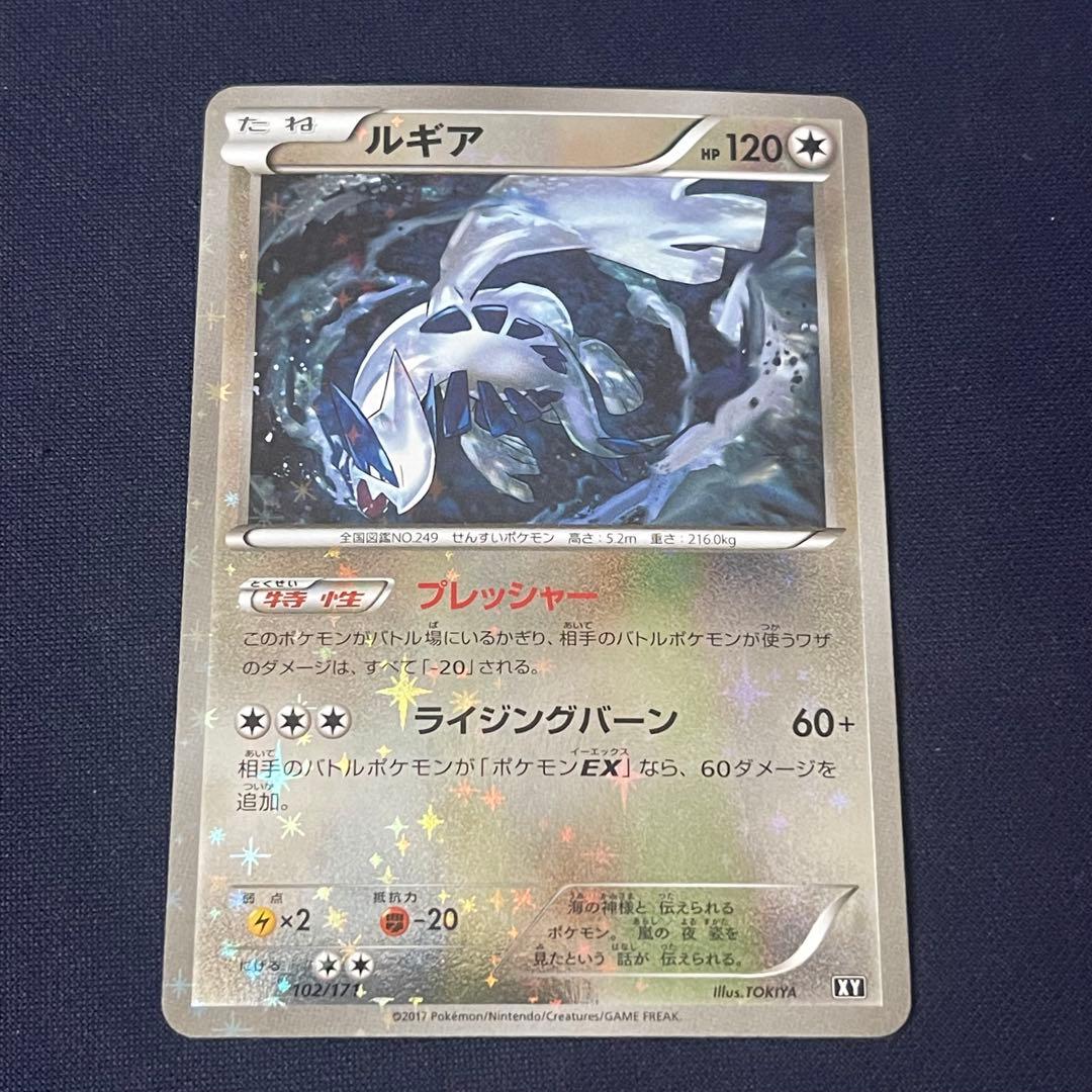 ルギア THE BEST OF XY 102/171 ミラー ルギア THE BEST OF XY 102/171 ミラー - メルカリ