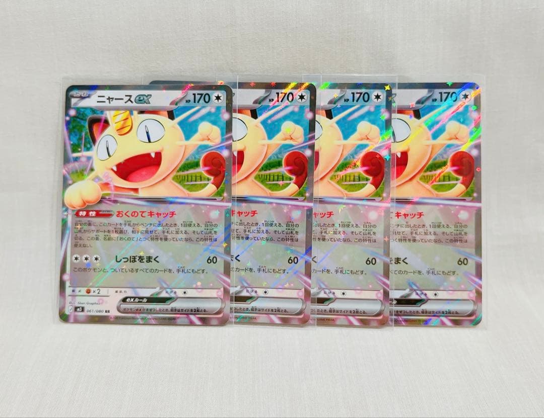 4枚set】ニャースex RR ムニキスゼロ ポケモンカード - メルカリ