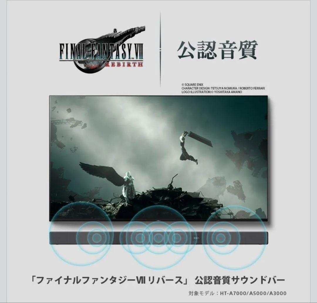 ソニー サウンドバー HT-A7000 7.1.2ch 極上品 HT-A7000 | サウンドバー／ホームシアターシステム | ソニー