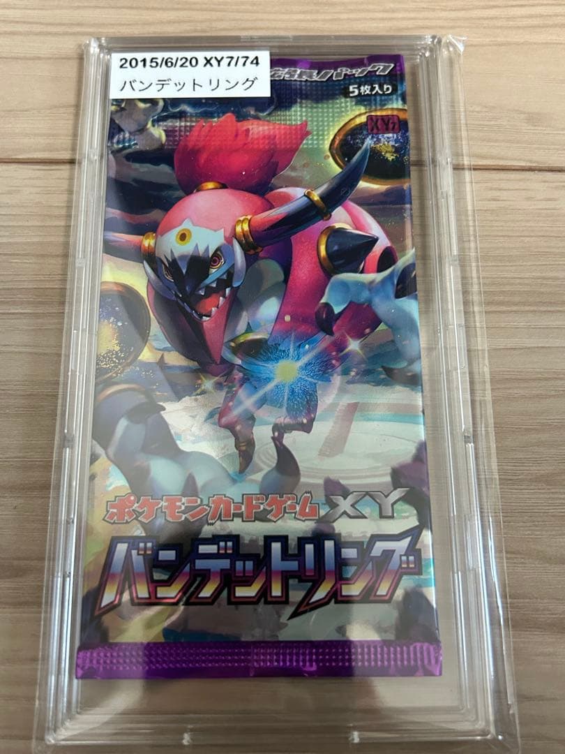 ケース付き　ポケモンカードゲーム XY バンデットリング 未開封パック 拡張パック第7弾 バンデットリング(XY7)【未開封BOX】{-}