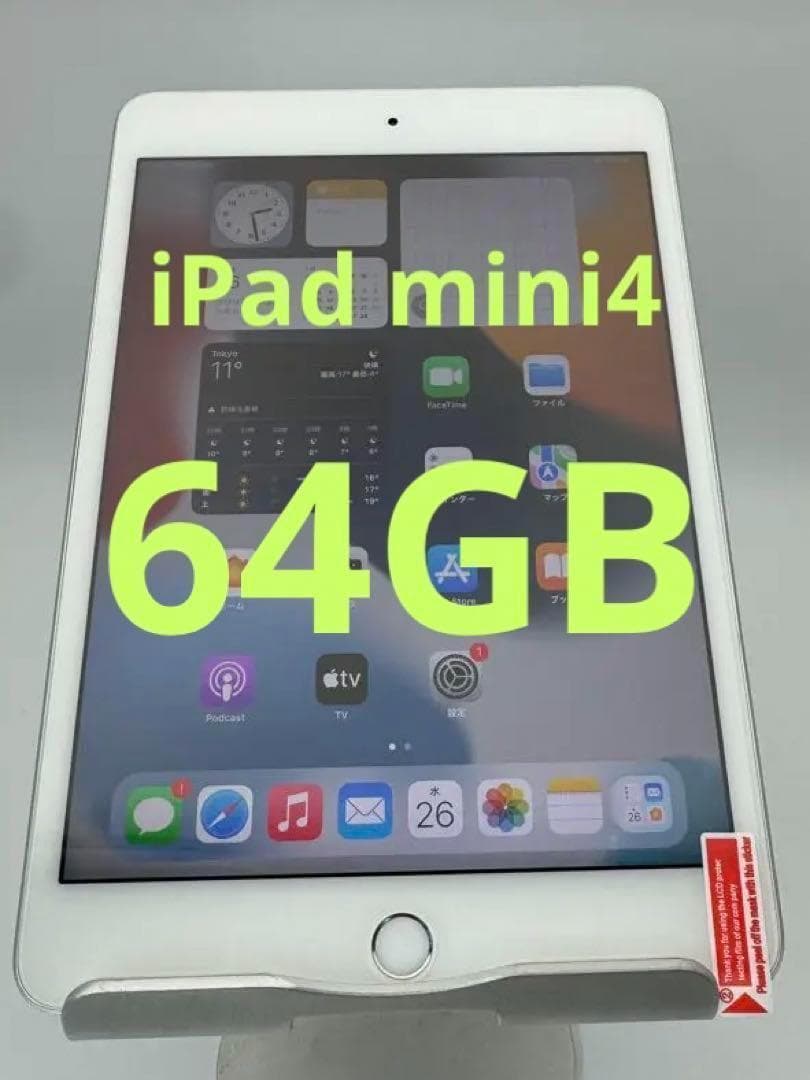 iPad mini4 64gb シルバー Amazon.com : Apple iPad Mini 4, 64GB, Silver - WiFi (Renewed