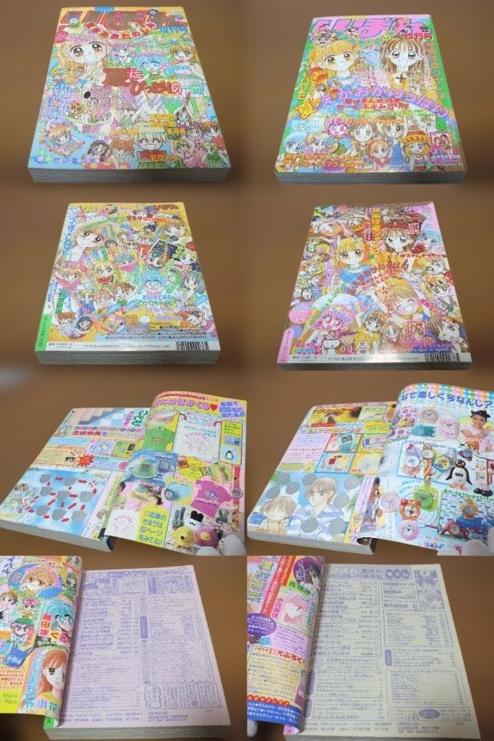 りぼん おたのしみ増刊号 1994-2001年 冬、夏休み 479K〇 - メルカリ