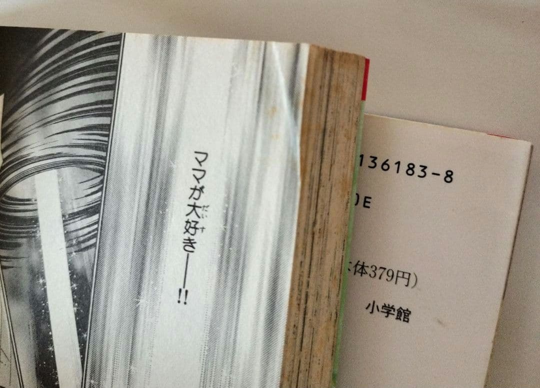 ウェディングピーチコミックス単行本1〜4巻セット - メルカリ