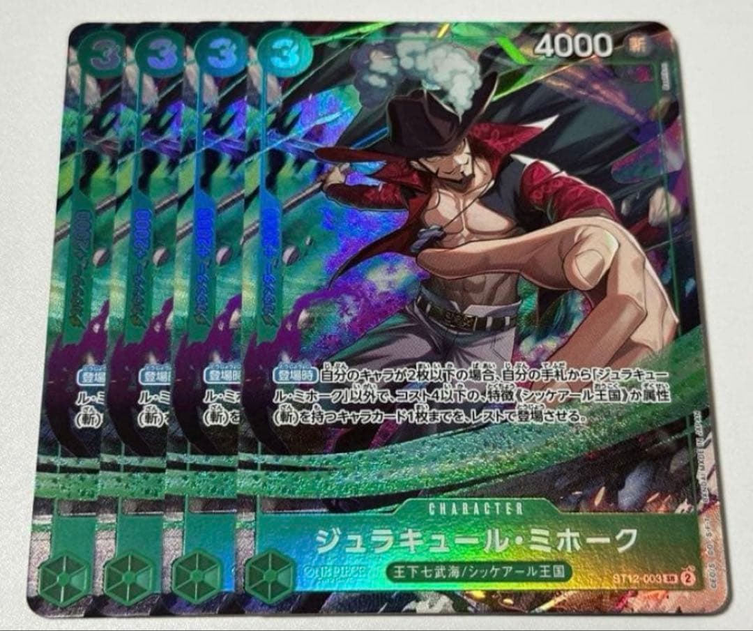ワンピースカード ミホーク sr プロモ パラレル 4枚 応募者全員