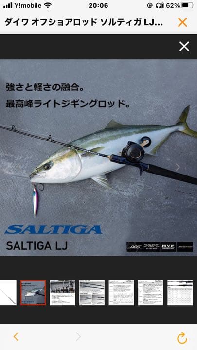 ソルティガ　LJ 62HB TG（スリルゲーム）ベイトモデル★新品未使用品★ ダイワ ソルティガ LJ 62HB TG (ロッド・釣竿) 価格比較 - 価格.com