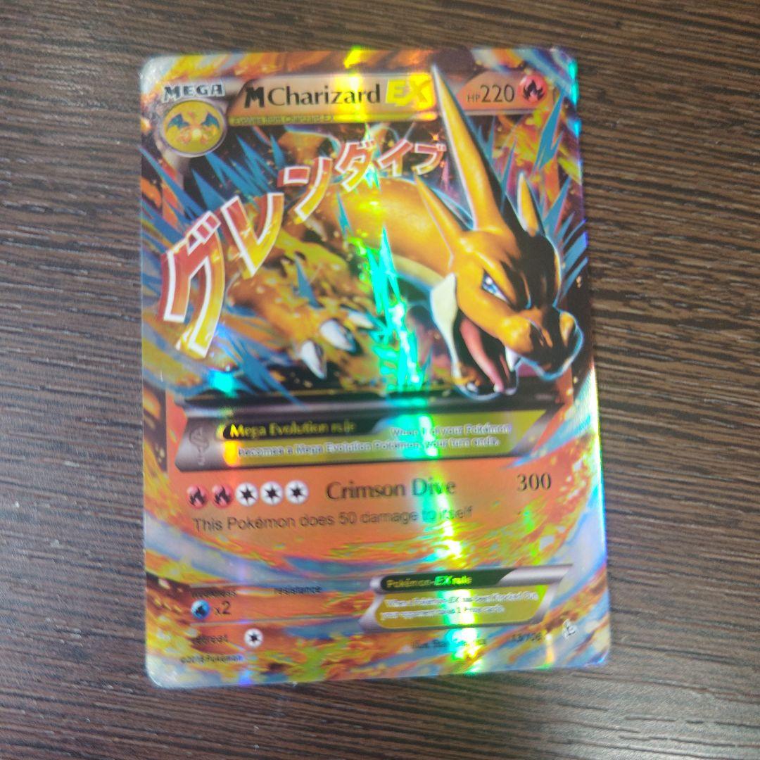 M Charizard EX #220 メガカード　英語版。 read time icon