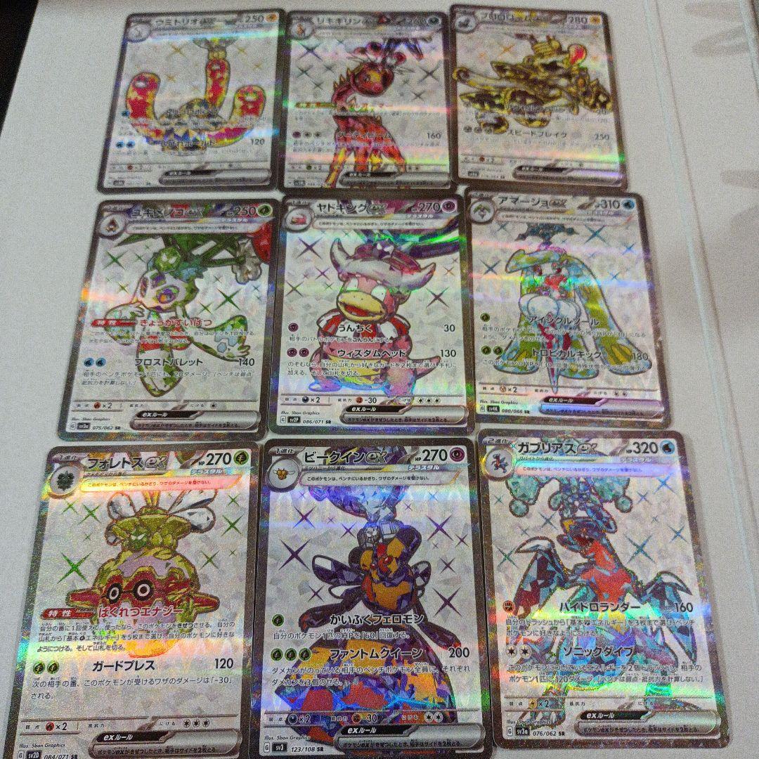 テラスタルSRまとめ9枚組 - メルカリ