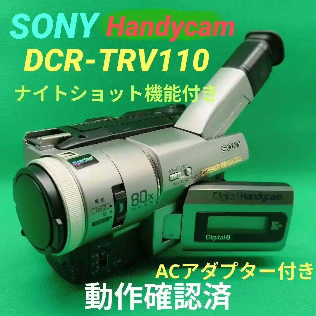 【動作確認済】SONY ソニーDCR-TRV110 ナイトショット付き Amazon | SONY ソニー DCR-TRV110K(H) グレー Digital8対応デジタル