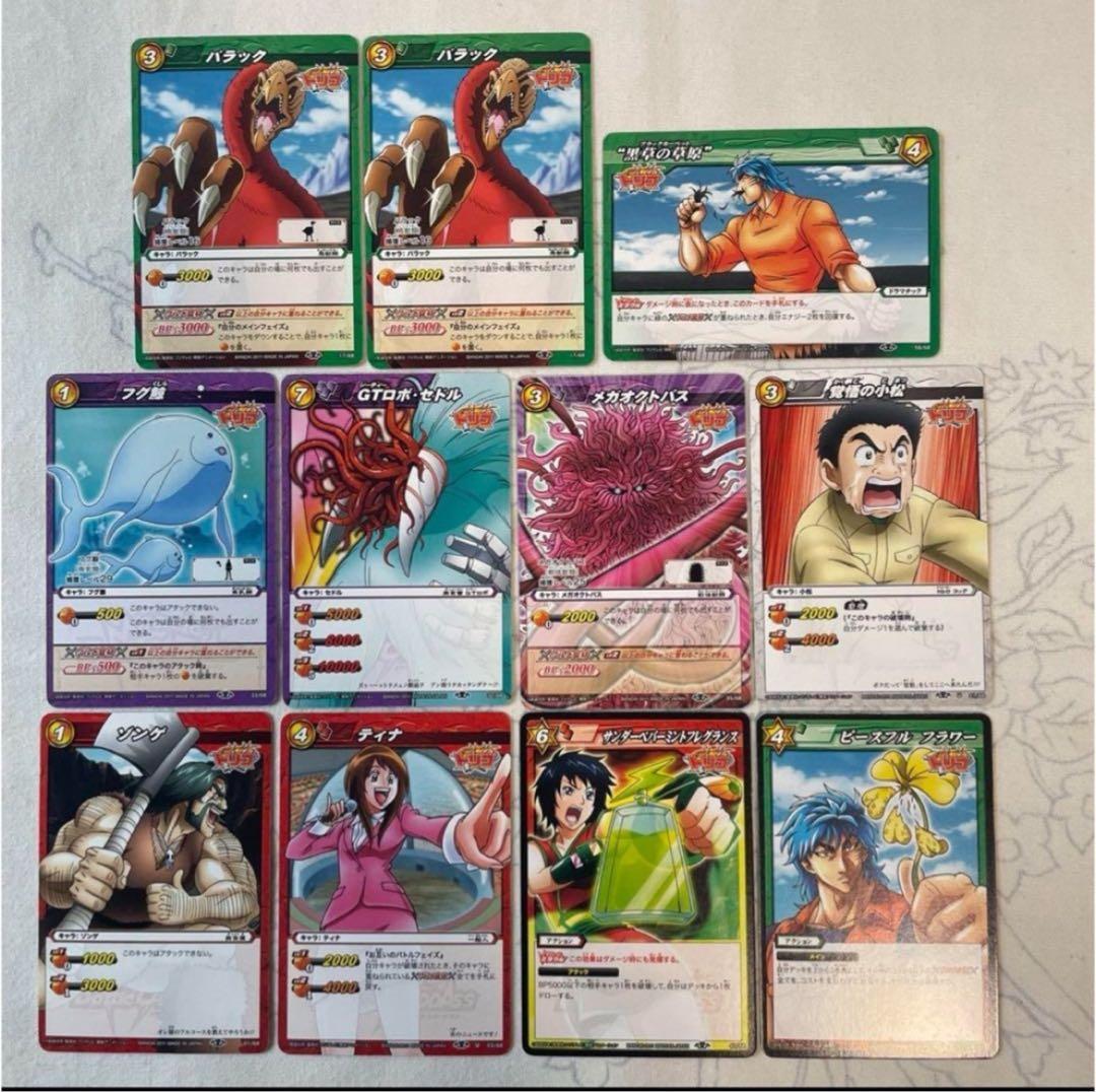 ミラバト ミラクルバトルカードダス トリコ 11枚 おまとめ売り S