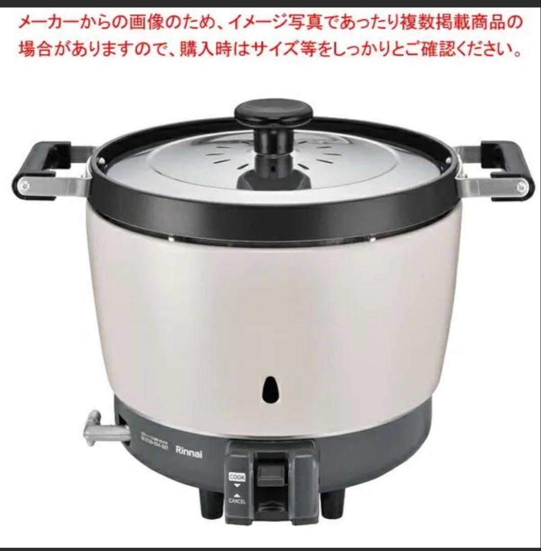 Rinnai 炊飯器 LPガス　 取扱説明書付き　ゴムホーム付き リンナイ（Rinnai） 純正部品 (642-250-500) 取扱説明書 ガス炊飯器