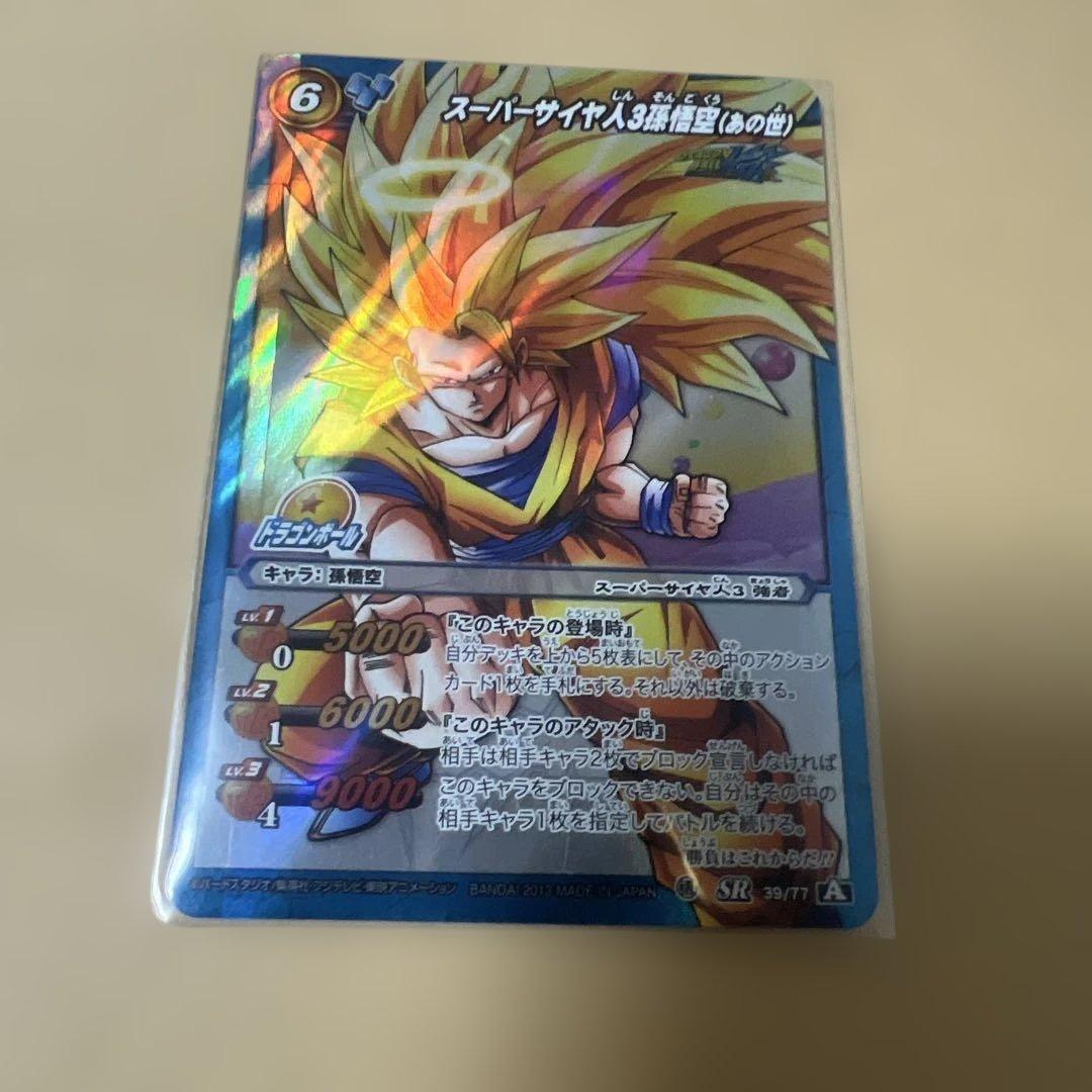 ミラバト スーパーサイヤ人3孫悟空(あの世) S - メルカリ