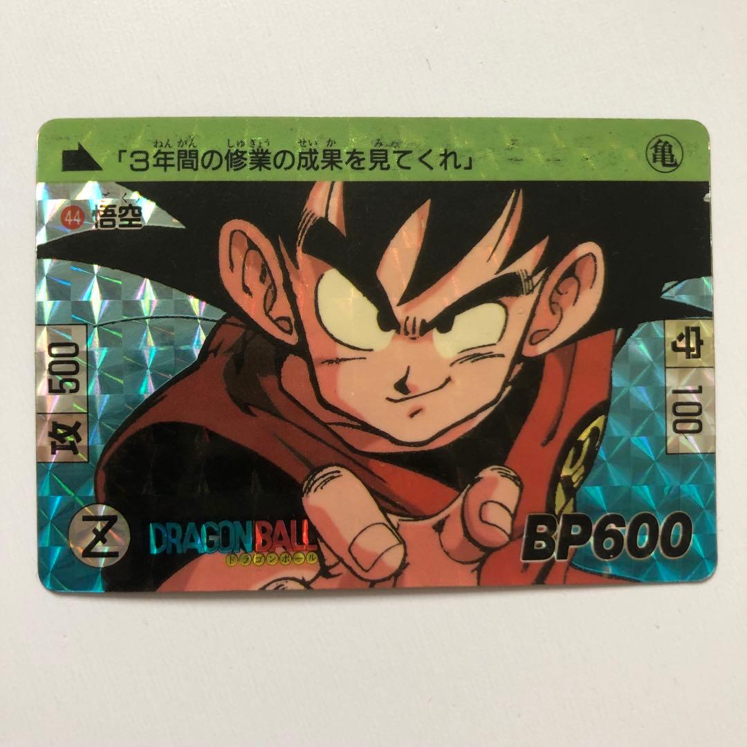 希少・ドラゴンボールZ カードダス 本弾 第2弾 44 孫悟空　1989年 初版 ドラゴンボール カードダス 1989年 44 孫悟空 初版 キラ 当時もの
