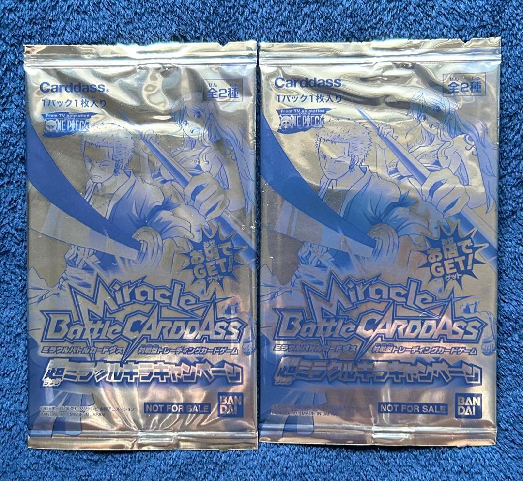 2011年限定プロモパック】 ミラバト 超ミラクルキラキャンペーン2