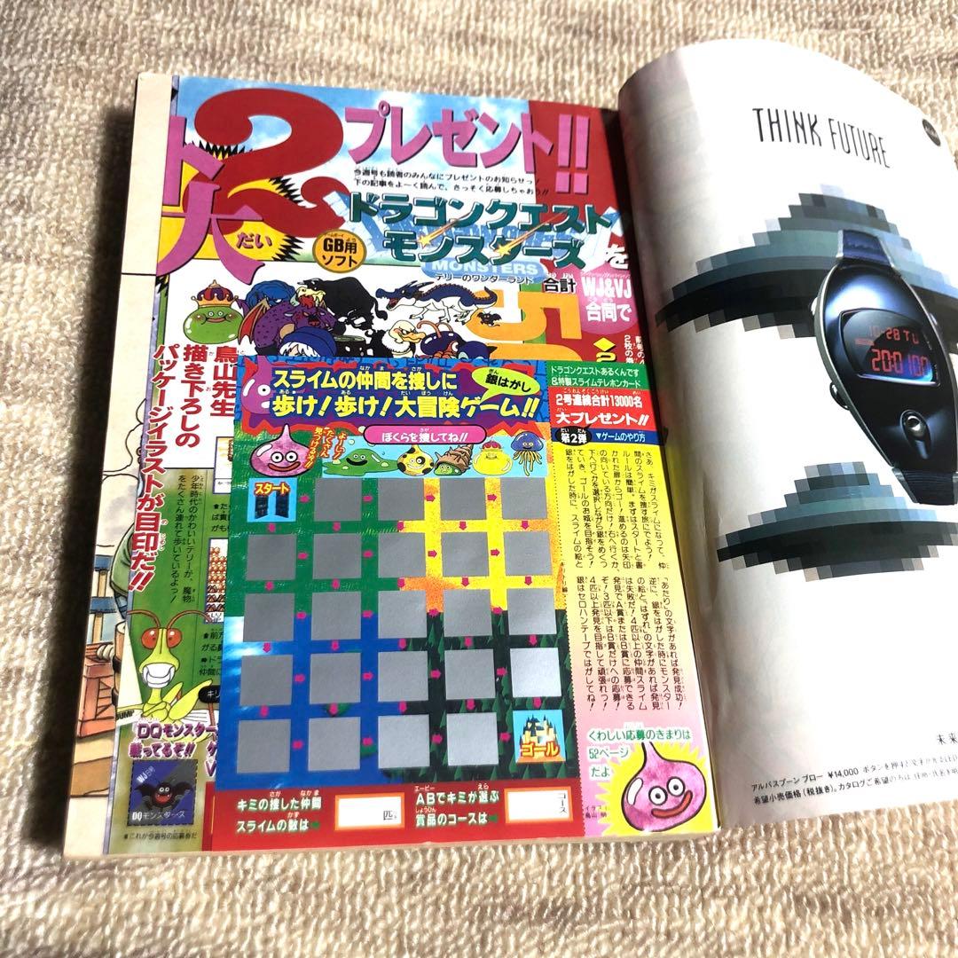 週刊少年ジャンプ 1998年6号 no.6 漫画雑誌 ワンピース巻頭カラー