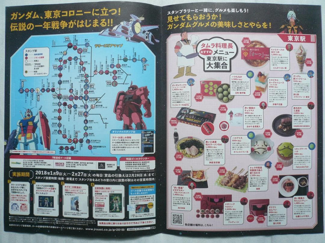 8点！貴重！ファースト ガンダム 新聞切り抜き チラシ お台場 動く